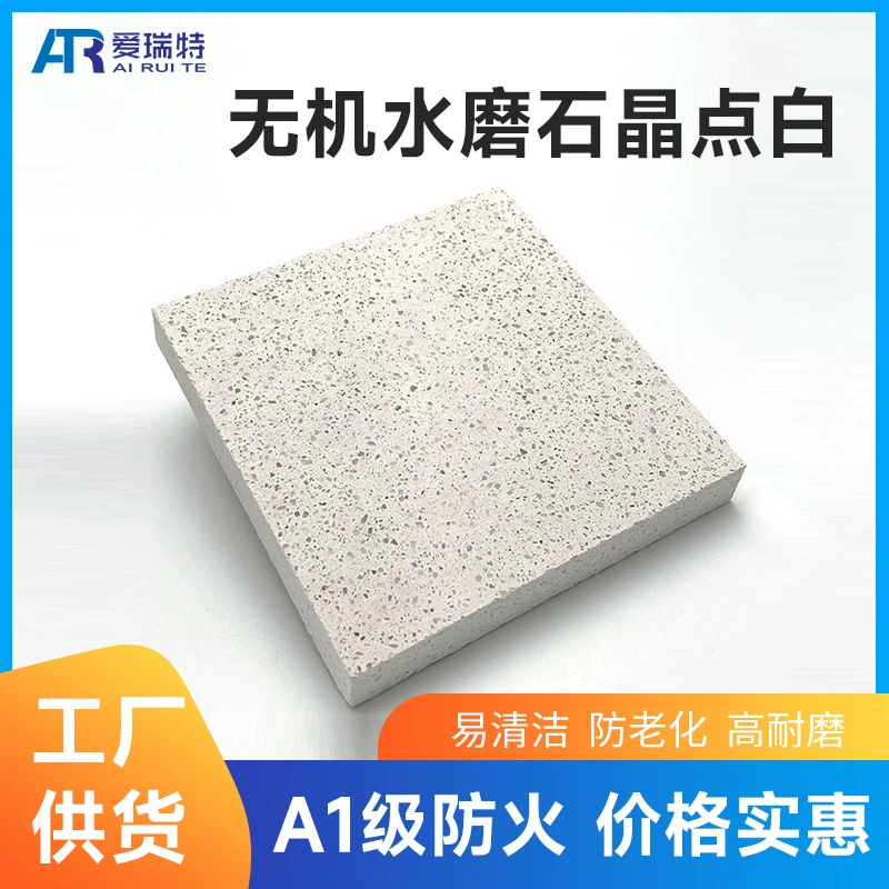 Yunfu неорганическая терраццо напольная плитка настенная инженерия торговый центр отель лобби школа аэропорт сборные терраццо оптом