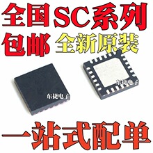 ȫ��ԭװ SC16IS750IBS SC8922AQDLR ��ƬQFN24��װ оƬIC