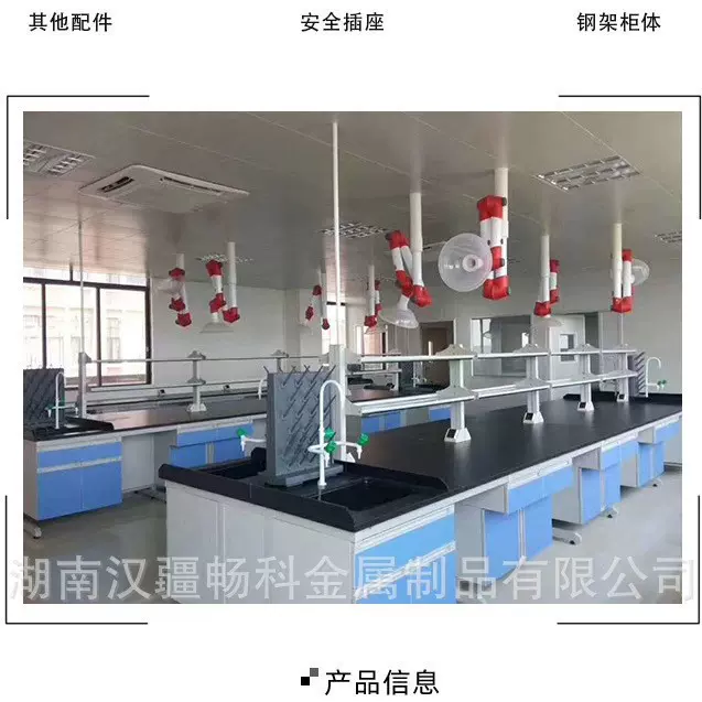 实验台试验台钢木化学实验台通风柜实验设备耐酸碱理化板厂家
