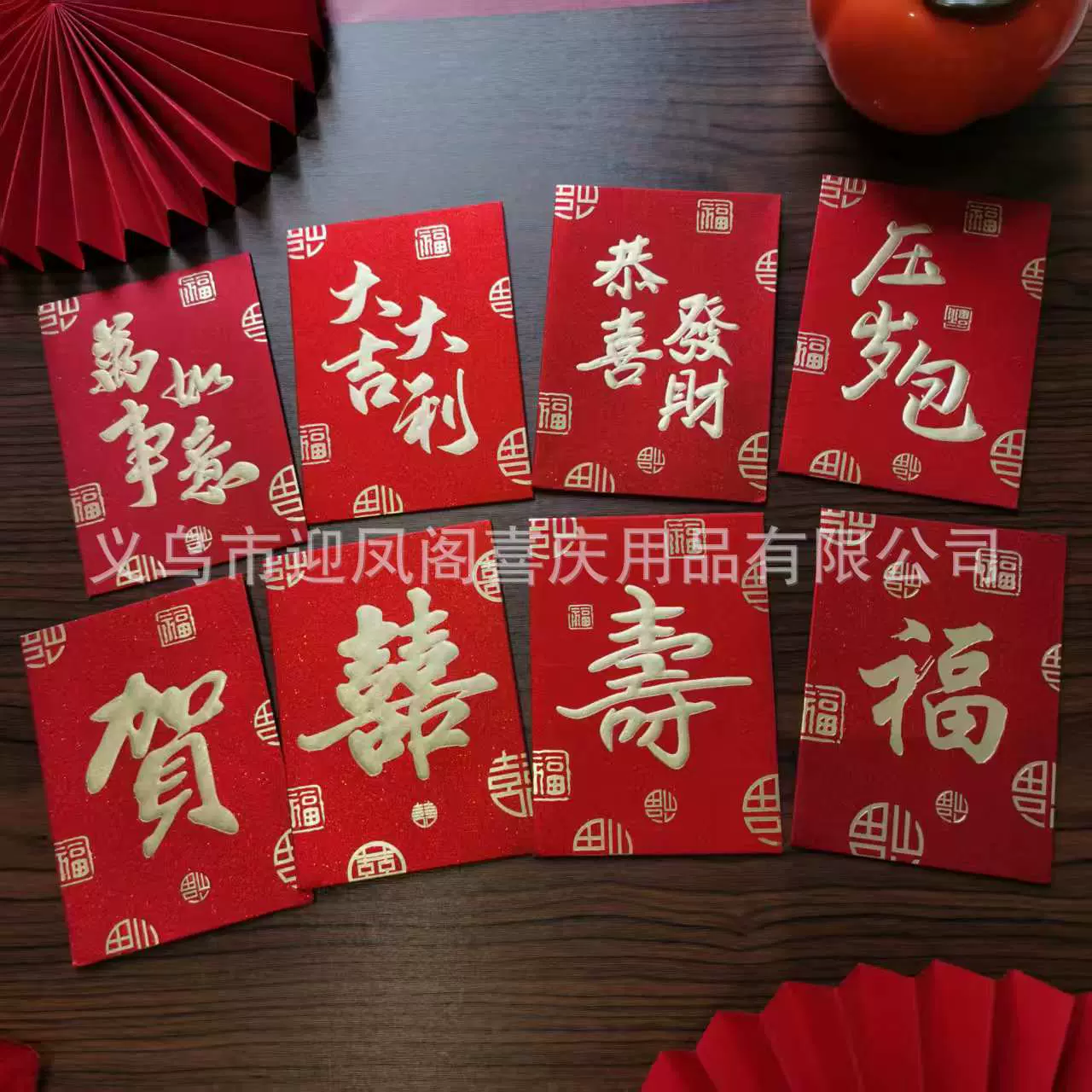 百元折叠百福过年红包利是封过寿压岁钱红包通用结婚满月生日红包