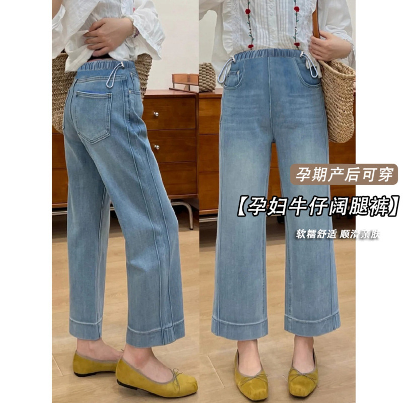 Yunshiba Pregnant Women's Straight Jeans Loose Slimming Look Elastic Casual Nine-Point Pants Wide-Leg Pants Autumn Style 82028