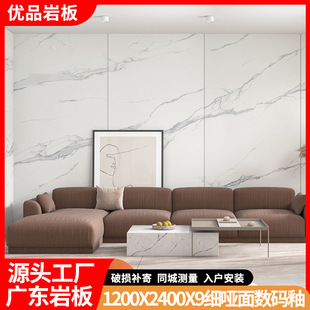 1200*2400*9 Digital Glaze Slate Matte Milk White Floor Tiles Marble Living Room Hotel Non-Slip Slate