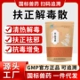 兽用定制扶正抗病毒兽药