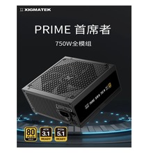 ���x(XIGMATEK) Prime��ϯ��750M�Դ�����~��ȫģ�M̨ʽ��X�Դ