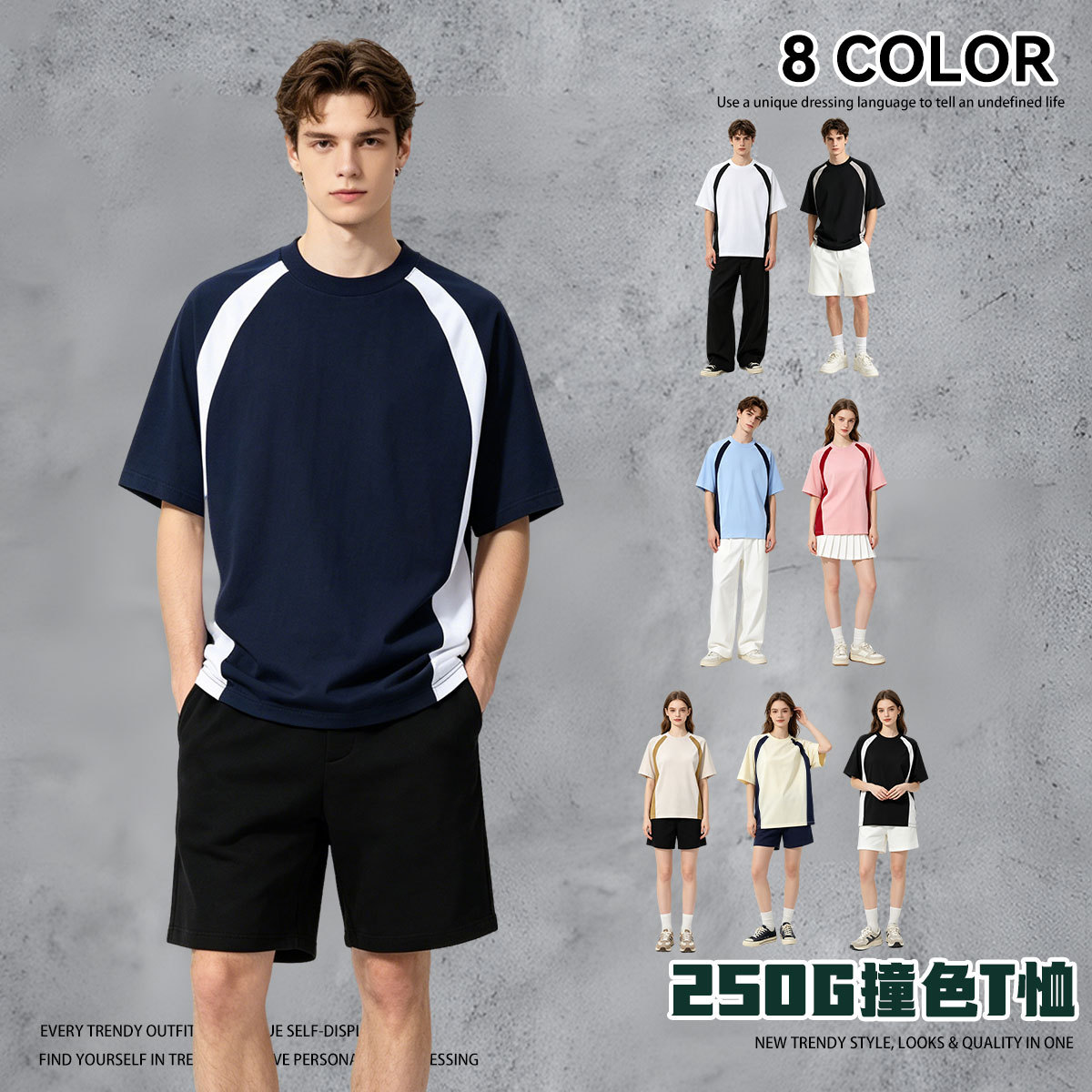 Sports Leisure 250g Heavy Combed Cotton Short Sleeve Men's Summer Splicing Contrast Color Outer Wear Crewneck Top Women's T-shirt