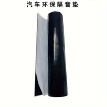 汽车隔音止震板丁基胶阻尼片环保无味隔音材料减震胶隔音板现货