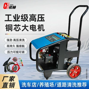 Chuhe Household 220V High-Pressure Car Washing Machine Sensor High-Power Automatic Portable Water Pump Courtyard Cleaning Machine