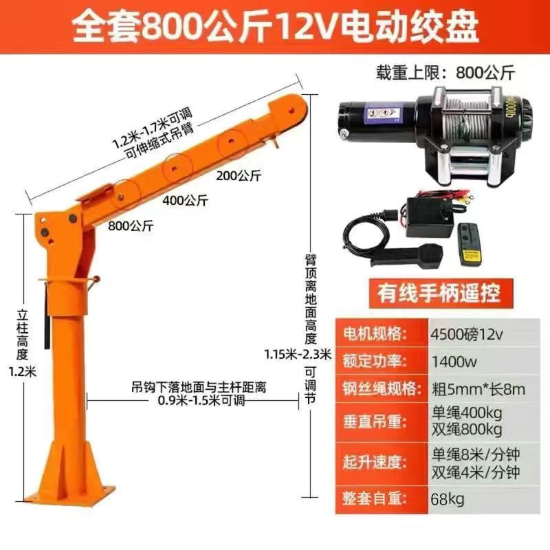 Engrosamiento de 800 kg - 12v (control remoto inalámbrico)