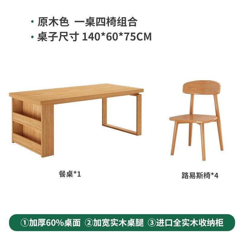 無垢材のダイニングテーブル、テーブル1台と椅子4脚の組み合わせ、家庭用小型賃貸住宅用ダイニングテーブル、サイドボード一体型収納ダイニングテーブル|undefined