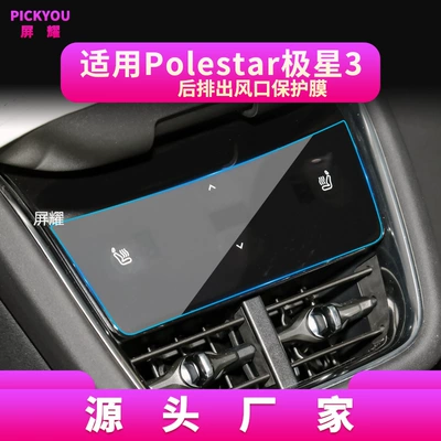 Other Automotive Interior Supplies – 5/6/2 Car Central Control Screen - hd-tempered-film-suitable-for-23-25-jixing-3-rear-air-conditioning-film