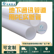 全新聚乙烯PE電力護套管,高壓穿線管,地埋電纜保護套,國標包過檢,