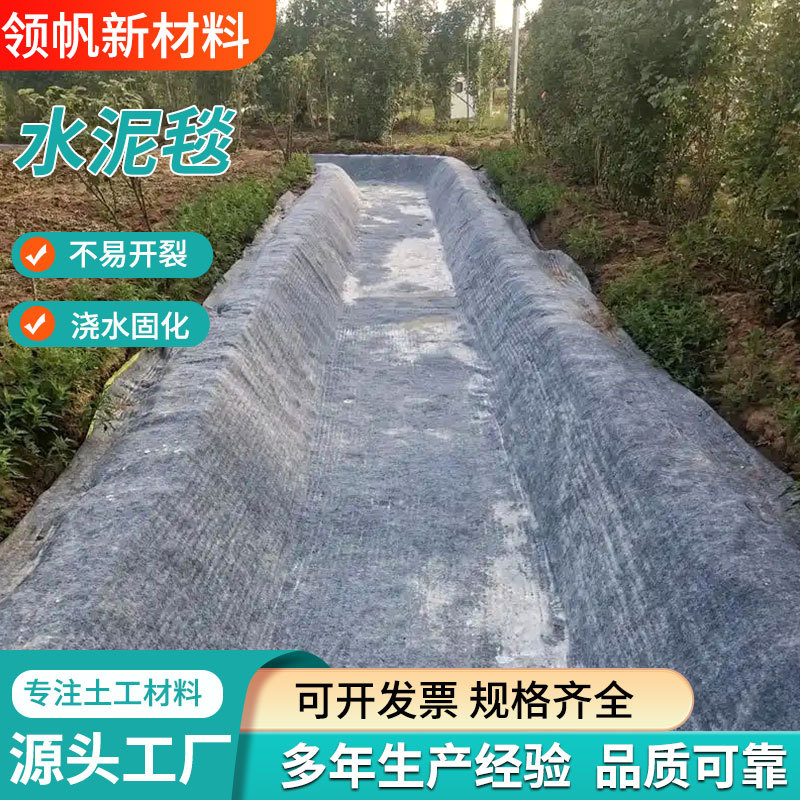 Nueva manta de cemento para protección de pendiente de estanque de peces del río, nueva manta de cemento para riego y curación de agua