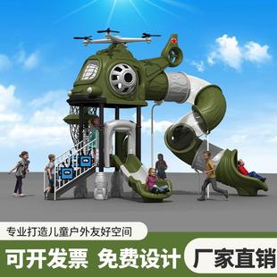 Kindergarten Slide Outdoor Children's Community Outdoor Large Slide Sales Office Helicopter Square Amusement Equipment
