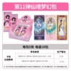 11 Plastic fantasy full box 18 packs (retail 10 yuan package)