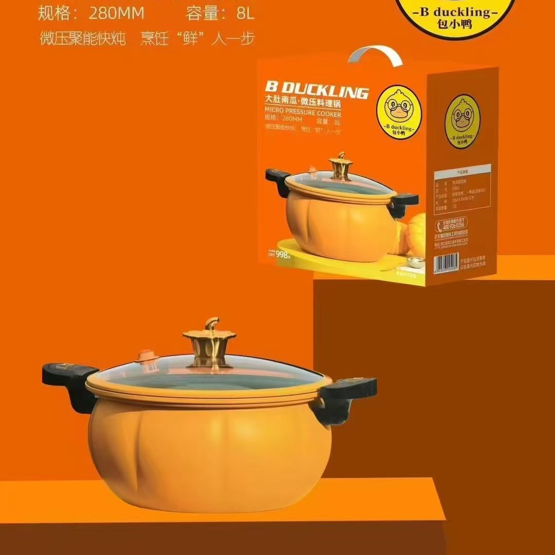 南瓜锅