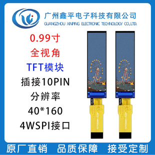0.99��TFT�L�l�β��� IPSȫҕ�� ��� ����10PIN GC9D01�� SPI