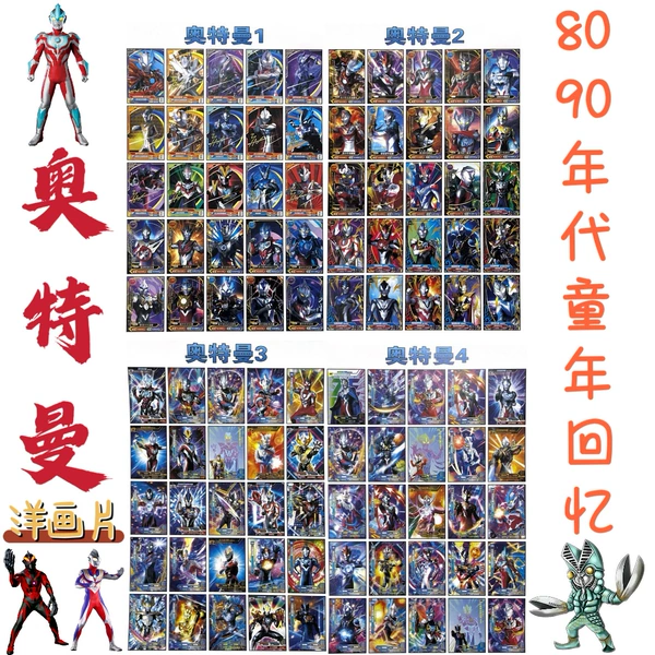 Ultraman [Please shoot in multiples of 4]