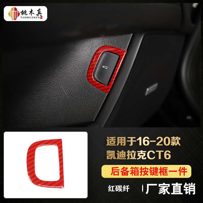 Trunk button frame 1 piece-red carbon fiber