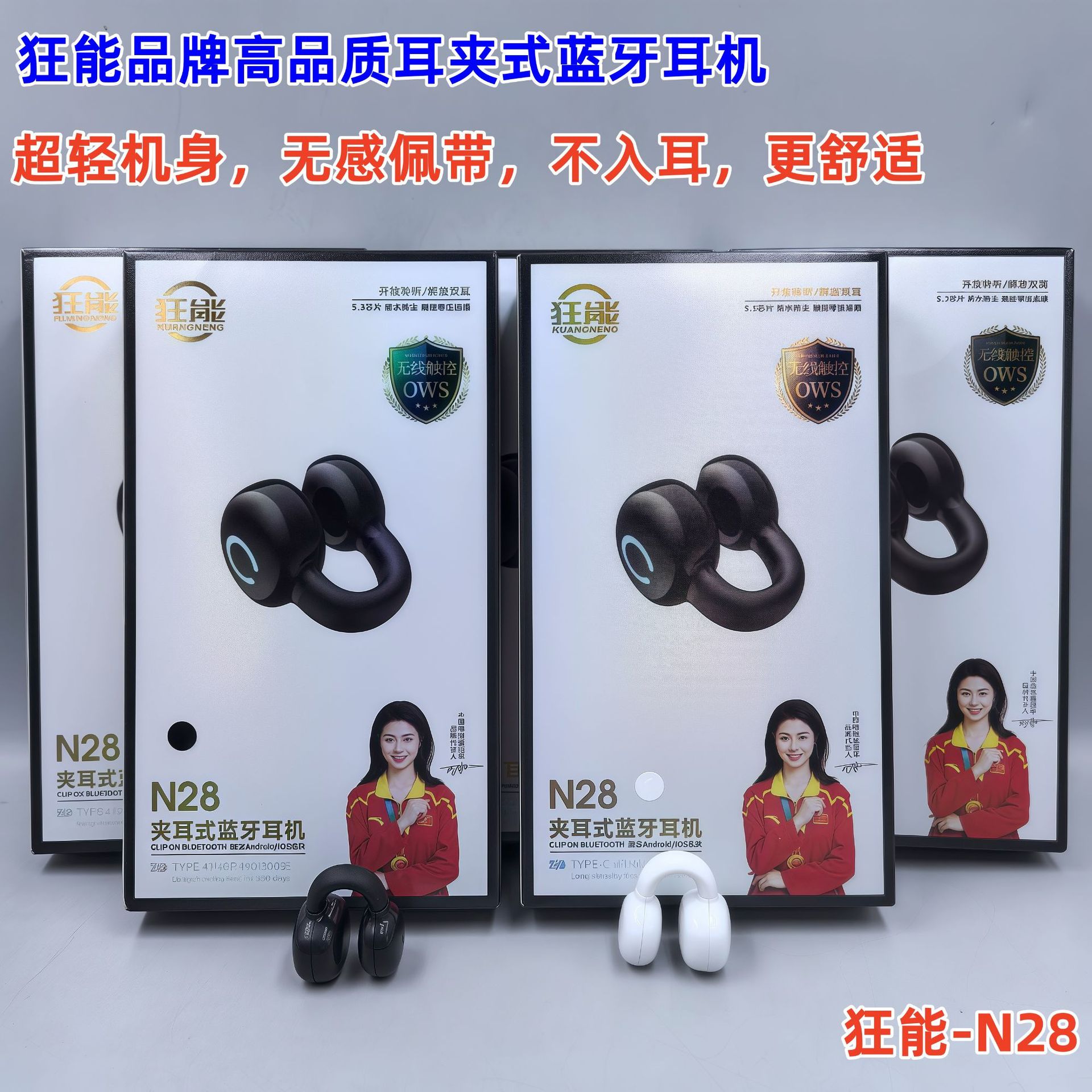 开放不入耳式无线蓝牙耳机超长续航空气骨传导耳夹式运动蓝牙耳机