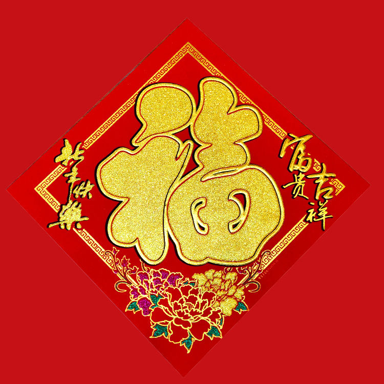 Spring Festival advertising couplet gift package, customized wholesale of velvet gold-embossed couplets, New Year pictures, couplet factory direct sales detail image 9