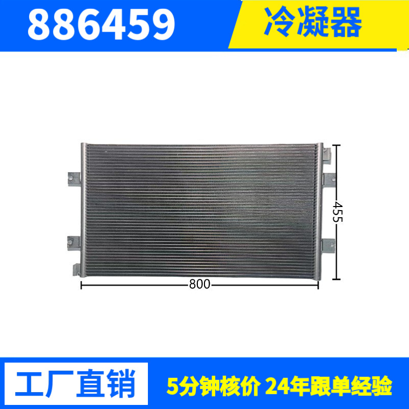 15834W工业冷凝器冷库制冷机组用风冷冷凝器 铝管耐用节能厂家批