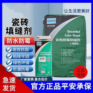 Radiant Color Caulking Agent for Ceramic Tiles and Floor Tiles, Waterproof and Mildew-Proof Joint Filler, White and Black Grout for Bathroom