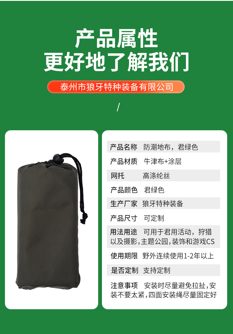 伪装网详情-tao_10