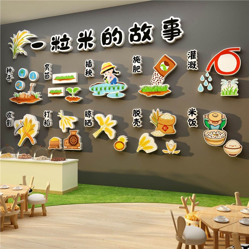 Kindergarten Environmental Innovation Theme Wall Finished Cultural Wall Decoration Canteen Dining Table Care Class One Grain of Rice Story Sticker