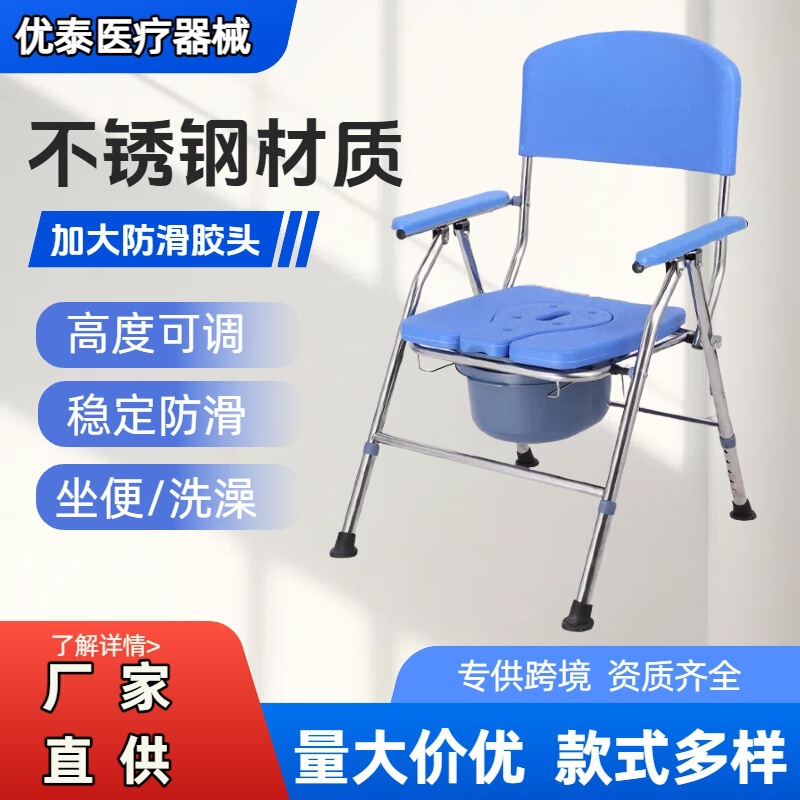 厂家供应家用坐便椅可移动折叠孕妇家用厕所高靠背不锈钢坐便椅|undefined
