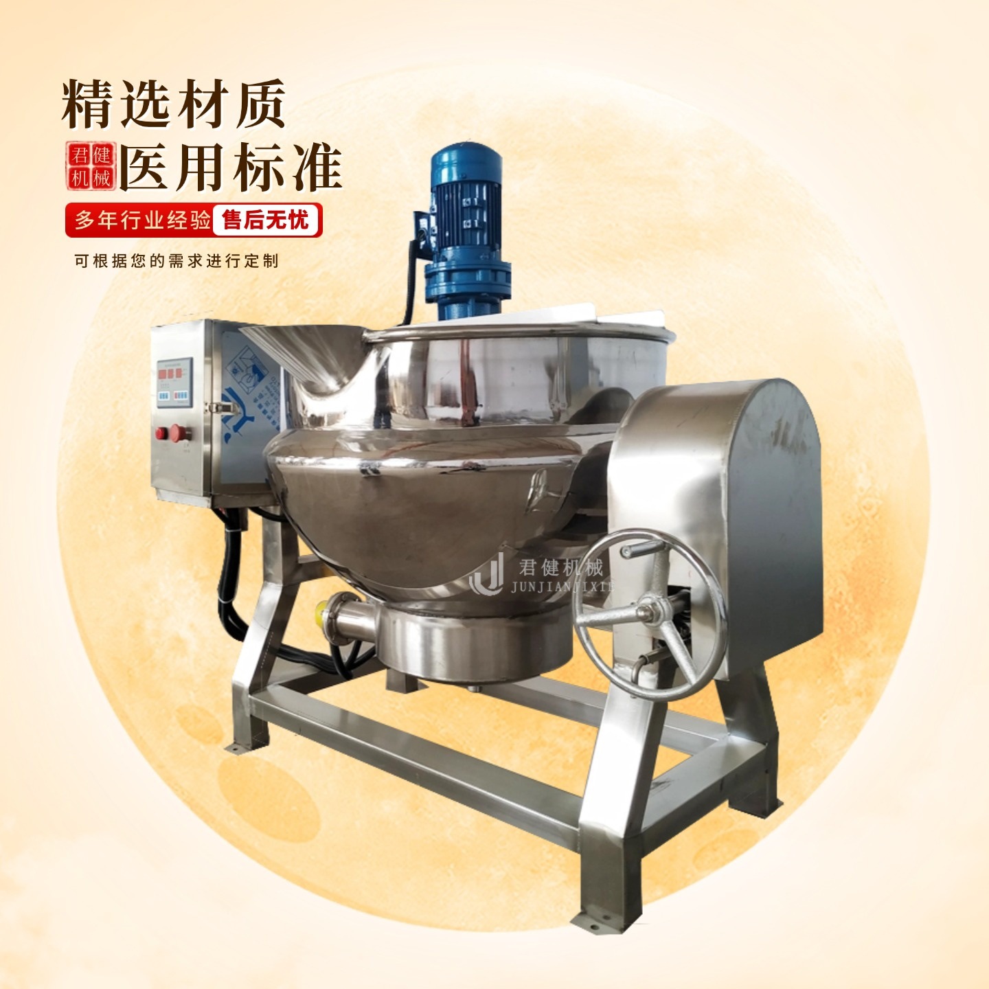 食品机械加工设备 中药材炮制蒸煮设备 黑膏药电磁熬制锅