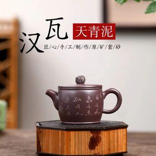 New Yixing Raw Mines Tianqing Clay High-grade Carved High Han Wa Purple Clay Pot Household Teapot Tea Set Gift 160cc