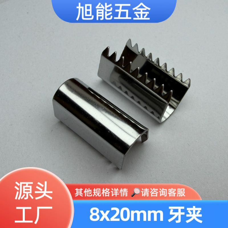 8x20mmDIY饰品配件马仔扣绳头手链项链配件夹头马口夹厂家直销
