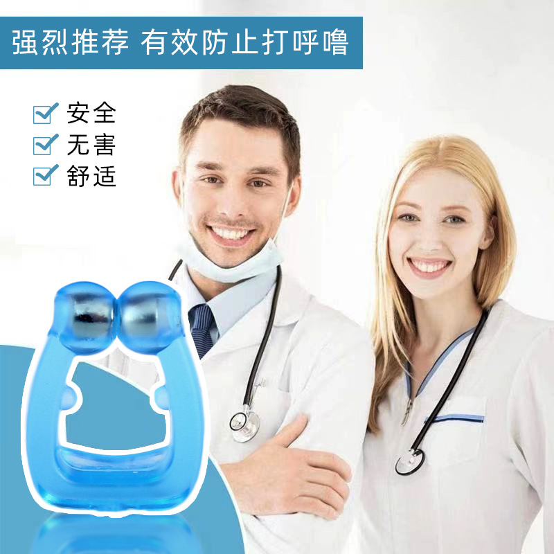 Dispositivo anti-ronquidos para hombres y mujeres anti-ronquidos de silicona azul magnético snorer universal sueño artefacto adulto anti-ronquidos