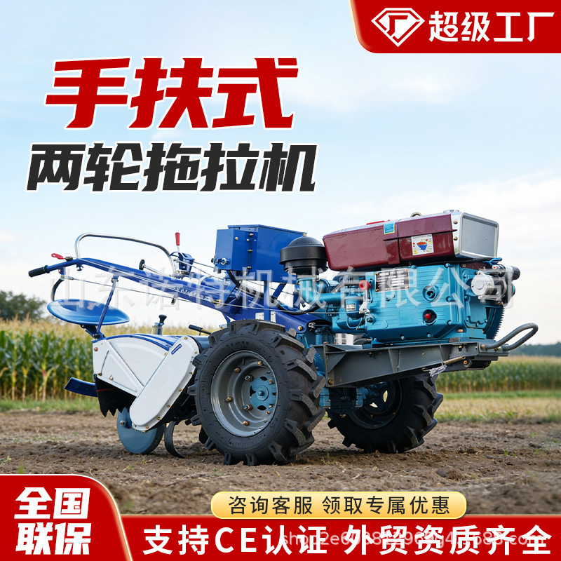 Agricultural Hand-Cultivator from Foreign Trade Factories, Small Micro-Tiller, Multi-Purpose Machine, Walking Tractor