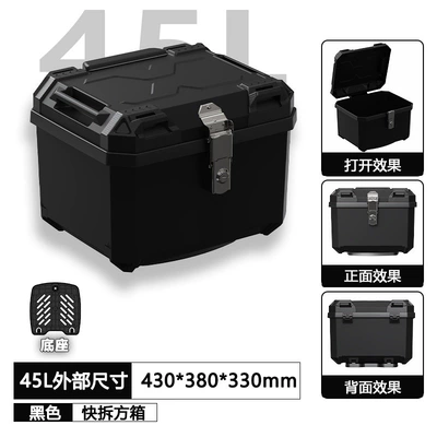 Motorcycle Trunk with Large Capacity for Delivery Riders, Electric Delivery Box for Electric Scooters, Universal Square Box for Scooters (Motorcycle trunk) - x1-black-45l-base