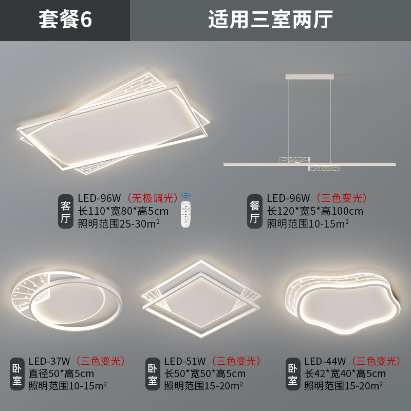 Luz de sala de estar estilo nórdico simple atmósfera moderna habitación principal lámpara de techo paquete de lámparas