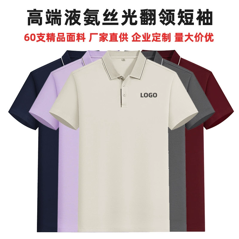 Индивидуальные рубашки-поло из мерсеризованного материала с вышитыми воротниками, короткий рукав, рабочая одежда, вышитые футболки, рекламные рубашки, печатные изображения, бизнес-кастомизация.