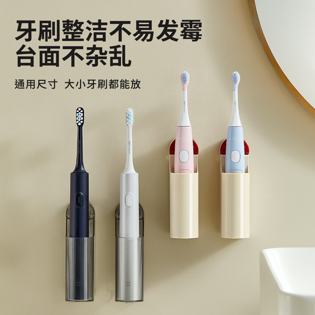 soporte de cepillo de dientes eléctrico colgado en la pared sin perforación percha de cepillo de dientes para almacenar aparatos de dientes soporte de asiento de cepillo de dientes