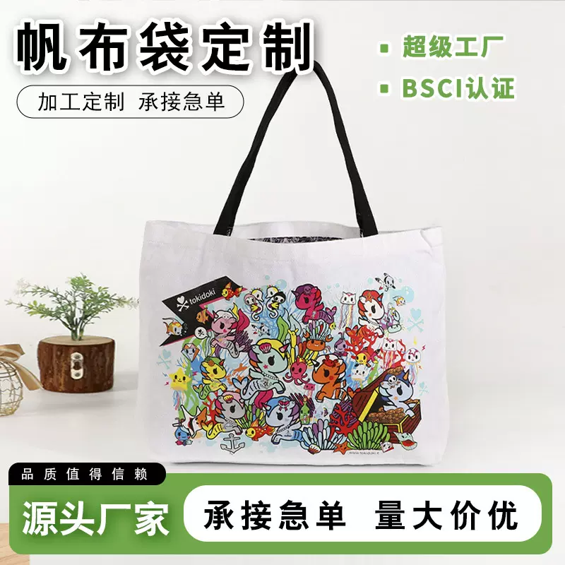 时尚帆布袋可印logo广告彩印棉布袋创意学生单肩棉布帆布包