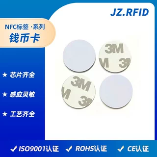 复旦NFC钱币卡定制 FM215小圆卡异型25MM标签订制订做游戏卡识别