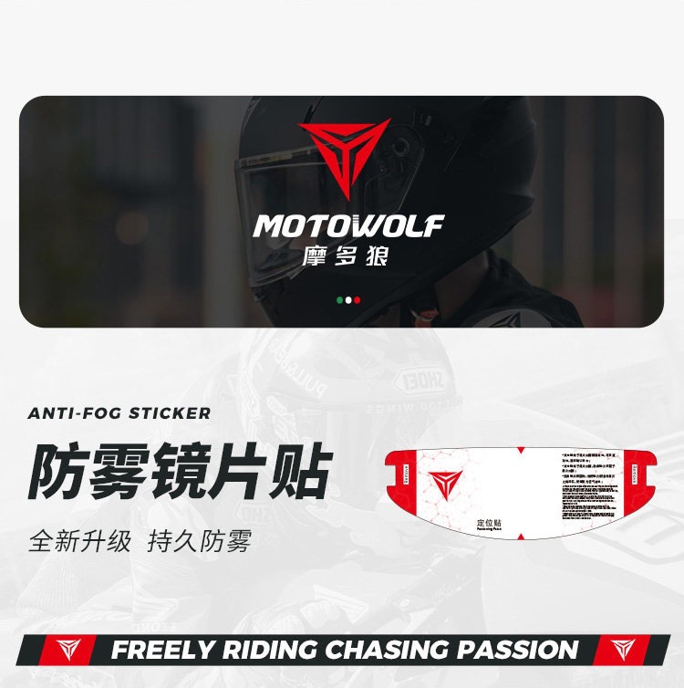 Suitable for MotoWolf motorcycle helmet anti-fog film, electric vehicle high-definition transparent lens film, full-face helmet film
