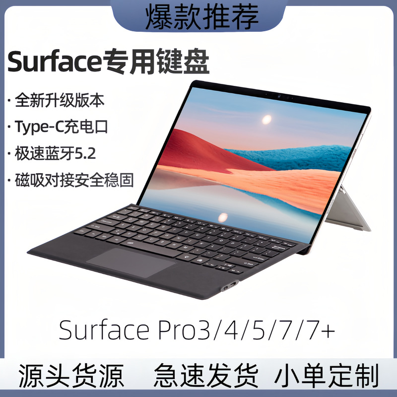 Bluetooth keyboard for Microsoft surface keyboard pro34567 Bluetooth keyboard colorful backlit magnetic keyboard Bluetooth keyboard for Microsoft surface keyboard pro34567 Bluetooth keyboard colorful backlit magnetic keyboard