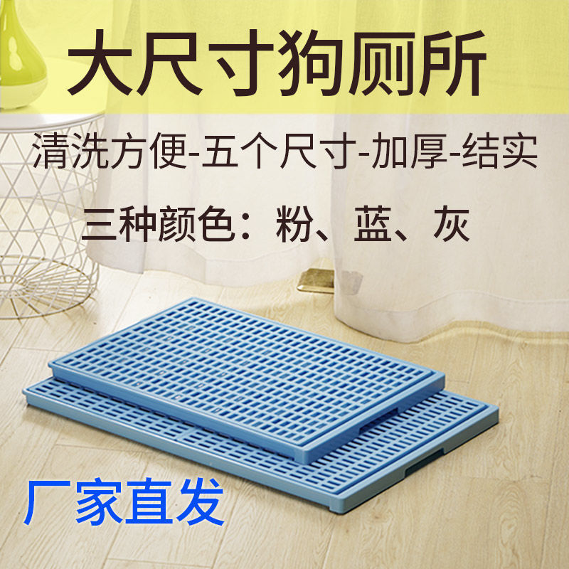 方便易清洁平板狗厕所大号大型犬小型犬通用中型防滑狗尿宠物冲水|undefined