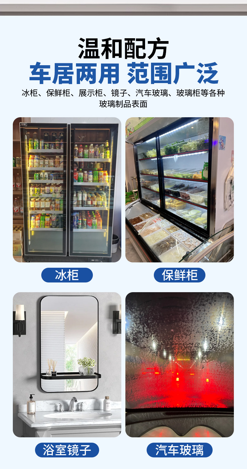 Defogger for Freezers, Refrigerator Display Cabinets, Glass Anti-Fog Agent, Car Glass Anti-Fog Agent, Long-Lasting No-Wipe Defogging Magic Tool