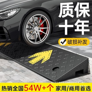Threshold Ramp Plastic Slope Solid Pad Stair Speed Bump Pad Step Rubber Uphill Wedge