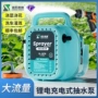 充电式大流量灌溉智能打药泵