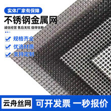 厂家直销11-16目金刚网304/316材质静电喷涂防腐防锈不锈钢金刚网