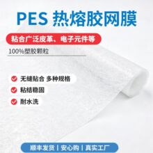 PES�����z�WĤ�ۇ��p���r��Ĥ����ˮϴ�����p���zĤ���ܱ��z��ճ