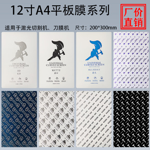 �����и�C��Ĥ�C����12��ipad�A��ƽ�����ˮ��Ĥĥɰ�{�Ϲ�S��