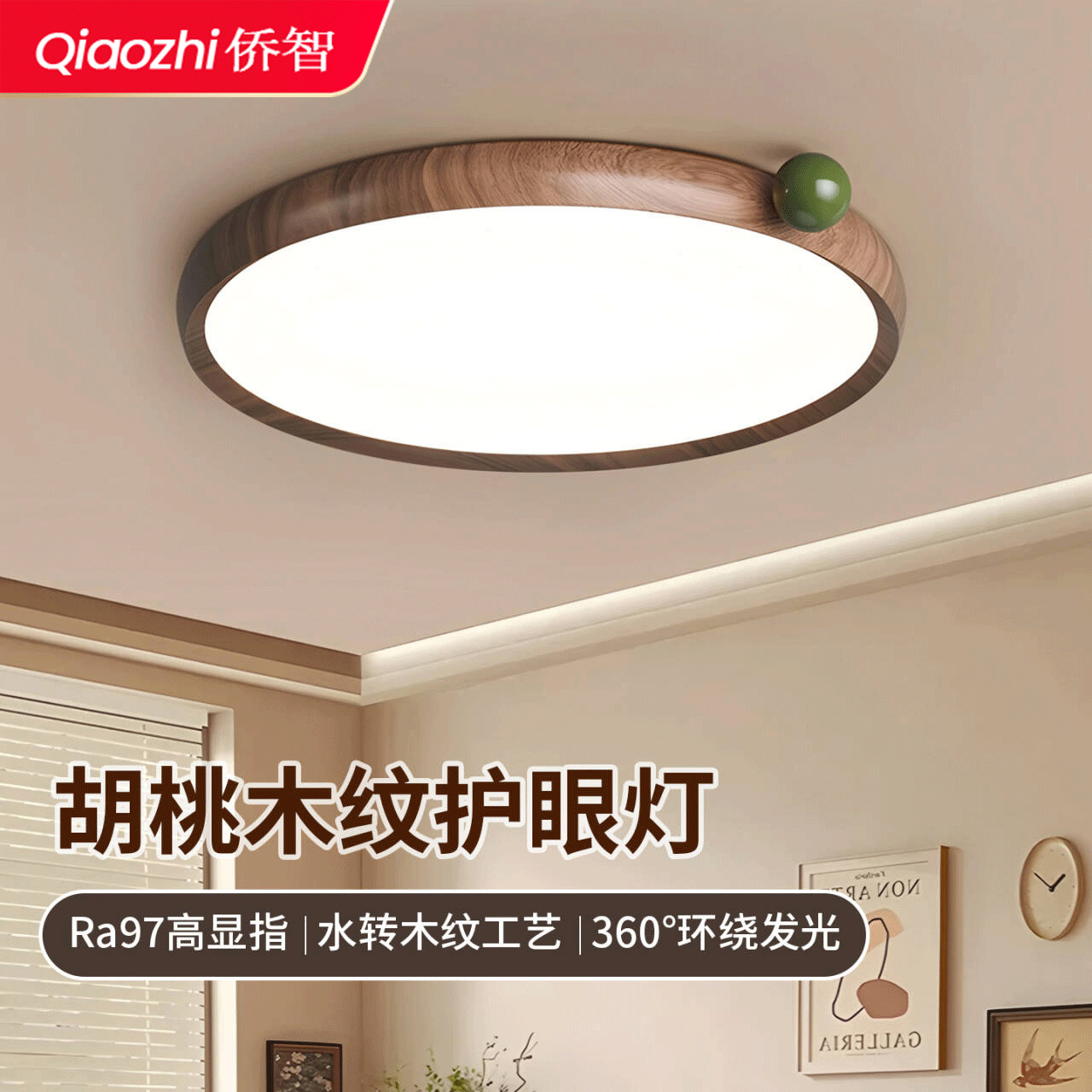 Luz de dormitorio de estilo medieval lámpara de color nuez lámpara de comedor lámpara Zhongshan lámpara de habitación de leche de soja de espectro completo protector de ojos lámpara de techo